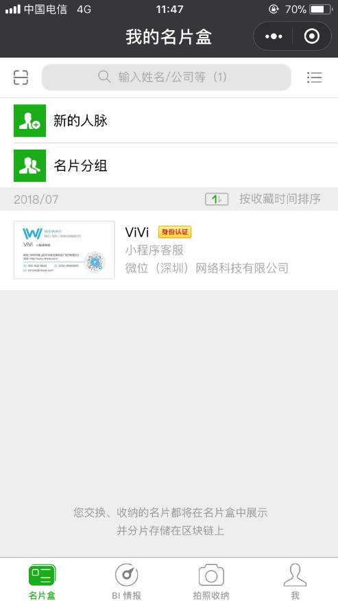 有哪些好用的微信小程序？好用的微信小程序盤點！