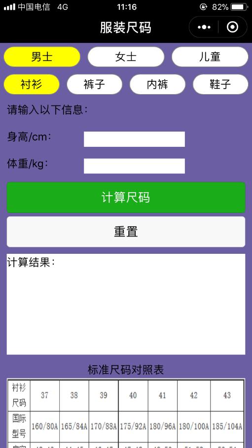 有哪些好用的微信小程序？好用的微信小程序盤點！