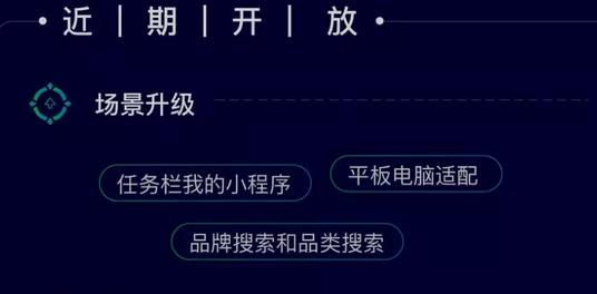 微信在任務欄添加我的小程序是真的嗎？微信在任務欄添加我的小程序是否是真的？