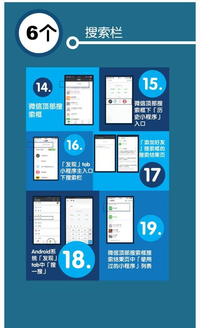 微信在任務欄添加我的小程序是真的嗎？微信在任務欄添加我的小程序是否是真的？