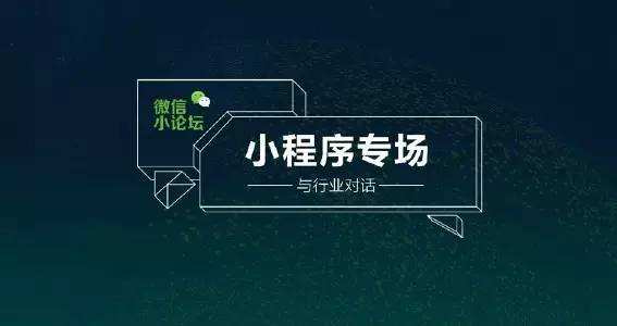 微信小程序與公眾號(hào)有什么聯(lián)系?微信小程序與公眾號(hào)介紹！