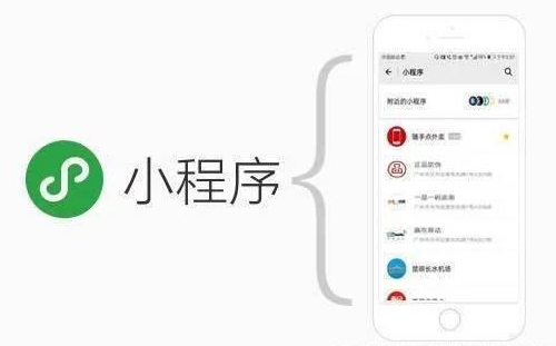 微信小程序與公眾號(hào)有什么聯(lián)系?微信小程序與公眾號(hào)介紹！