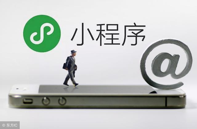 微信小程序開發和運營建議是什么？微信小程序開發和運營介紹！