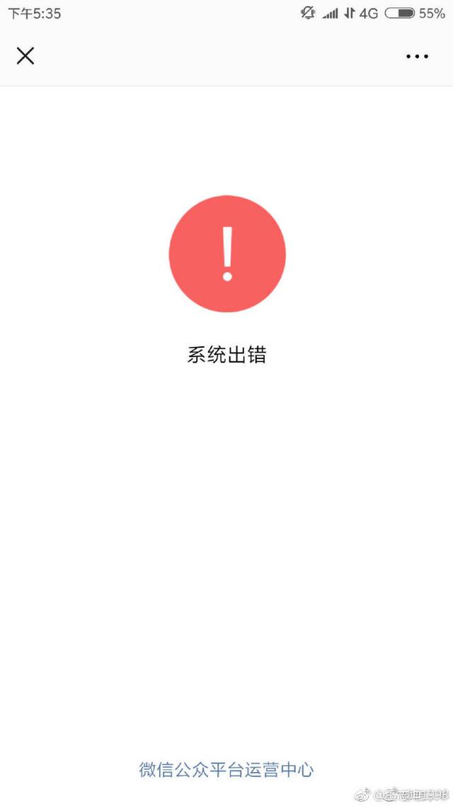 微信公眾平臺(tái)系統(tǒng)出錯(cuò)怎么回事?微信公眾平臺(tái)系統(tǒng)出錯(cuò)是為什么？