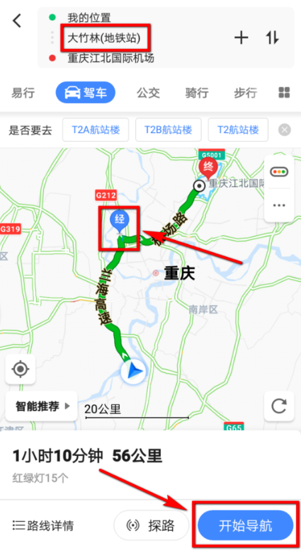 高德地圖app設(shè)置導(dǎo)航途徑地點詳細(xì)操作流程