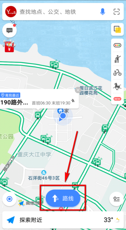 高德地圖app設(shè)置導(dǎo)航途徑地點詳細(xì)操作流程