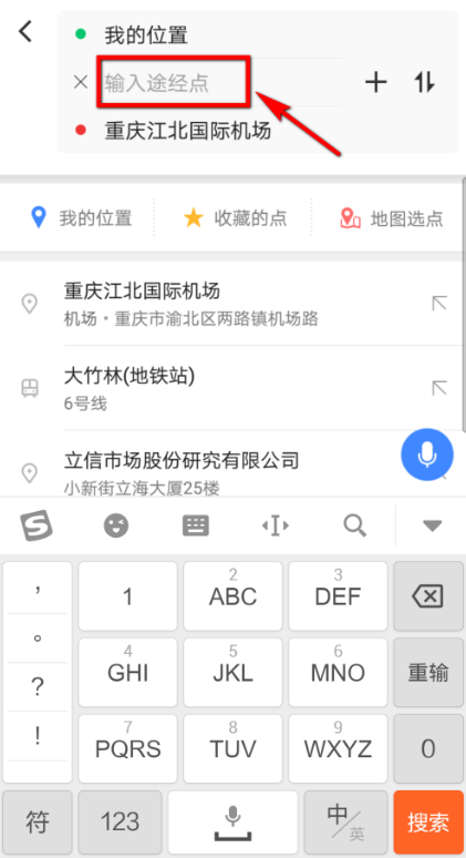 高德地圖app設(shè)置導(dǎo)航途徑地點詳細(xì)操作流程
