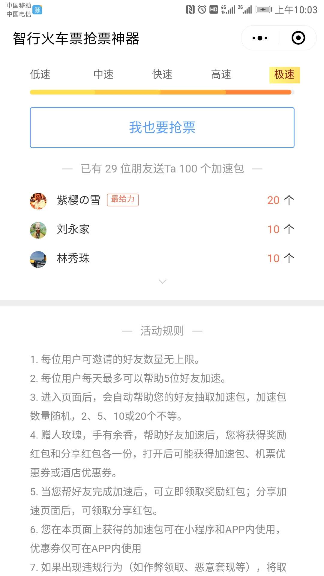 微信小程序還有機(jī)會(huì)嗎？微信小程序是否還有機(jī)會(huì)？