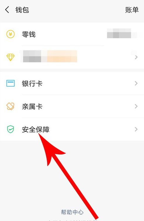 微信支付如何設置安全鎖？ 微信支付安全鎖設置方法教程解答！