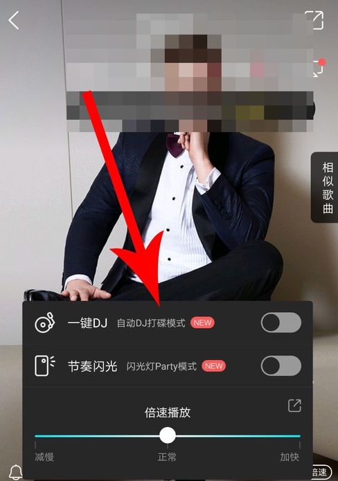酷狗節(jié)奏閃光如何開啟？ 酷狗音樂設置節(jié)奏閃光方法攻略介紹！