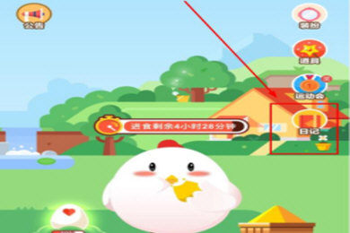 支付寶螞蟻莊園小雞信息如何修改？支付寶螞蟻莊園小雞信息修改攻略介紹！