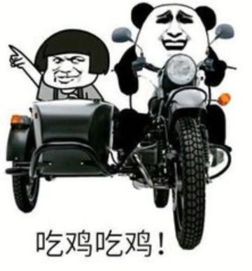 抖音吃雞吃雞收到請(qǐng)回復(fù)表情包是什么？抖音吃雞吃雞收到請(qǐng)回復(fù)表情包介紹！
