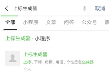 微信帶翅膀符號(hào)名字如何設(shè)置？微信帶翅膀符號(hào)名字設(shè)置攻略介紹！
