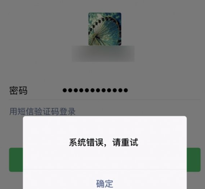 微信系統(tǒng)崩潰無法登錄如何解決？微信系統(tǒng)崩潰如何登陸？