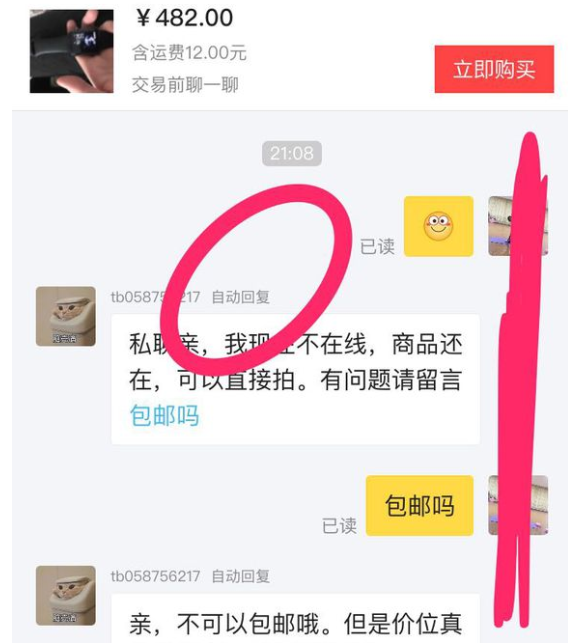 閑魚如何設置自動回復？閑魚設置自動回復方法教程解答！