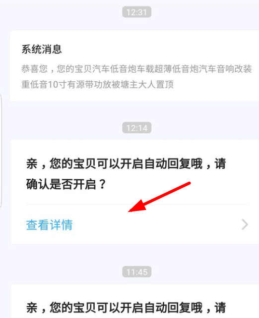 閑魚如何設置自動回復？閑魚設置自動回復方法教程解答！