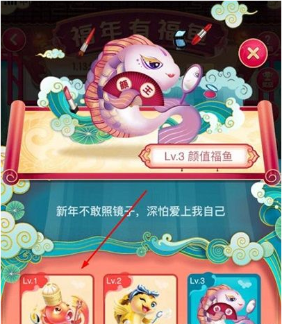 淘寶福年有福魚如何召喚福魚？淘寶福年有福魚召喚福魚攻略介紹！