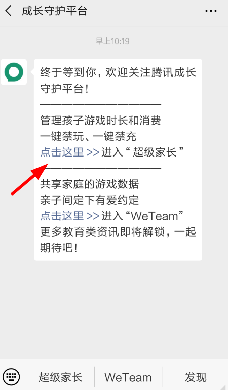 微信小游戲如何設(shè)置禁玩？ 微信設(shè)置禁玩小游戲教程解答！