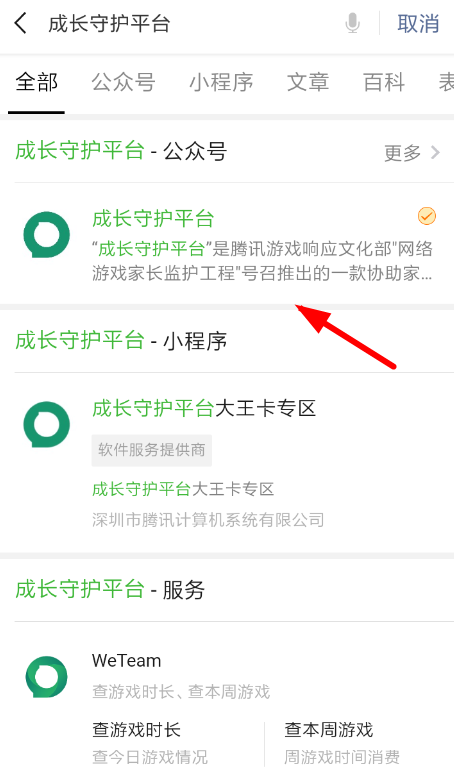 微信小游戲如何設(shè)置禁玩？ 微信設(shè)置禁玩小游戲教程解答！