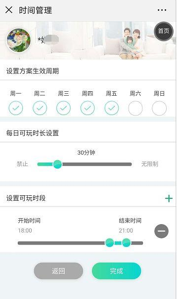 微信小游戲如何設(shè)置禁玩？ 微信設(shè)置禁玩小游戲教程解答！