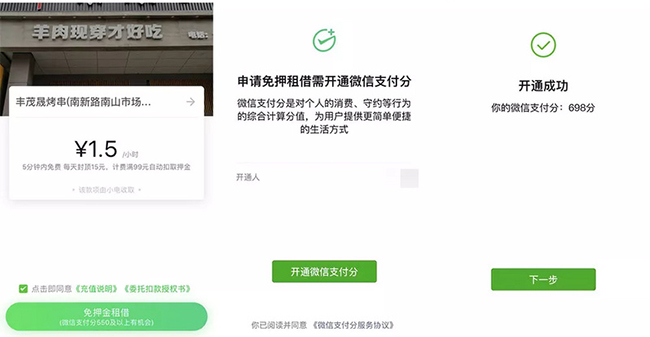 微信支付分如何查看？微信支付分查看方法攻略介紹！