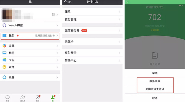 微信支付分如何查看？微信支付分查看方法攻略介紹！
