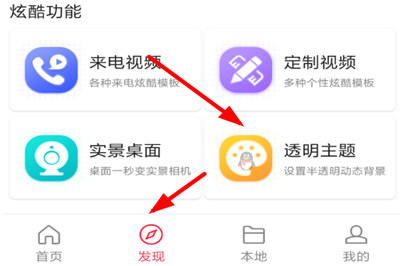 熊貓動態(tài)壁紙如何設置QQ壁紙？ 熊貓動態(tài)壁紙設置QQ主題教程解答！