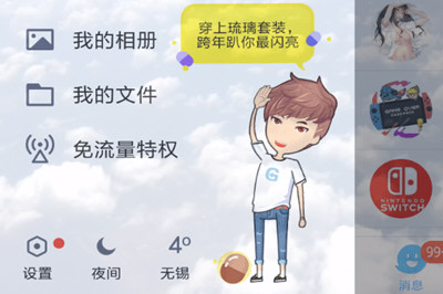 熊貓動態(tài)壁紙如何設置QQ壁紙？ 熊貓動態(tài)壁紙設置QQ主題教程解答！