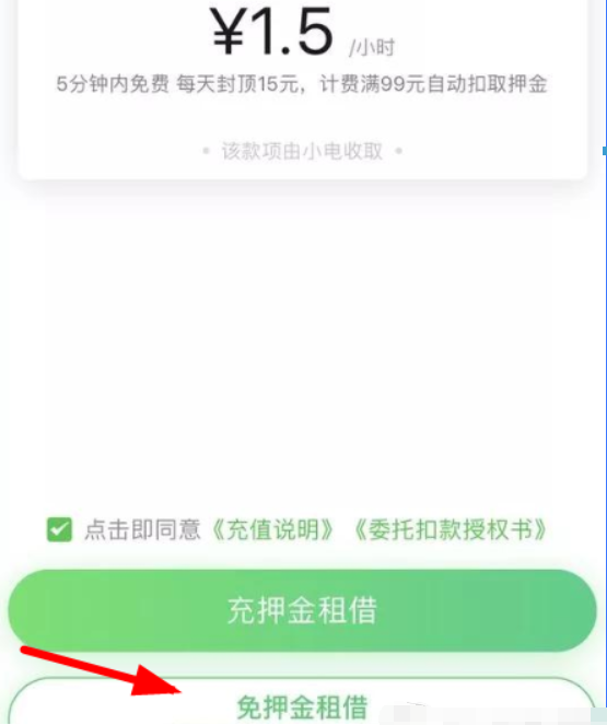 微信如何開(kāi)通支付分？微信開(kāi)通支付分方法教程解答！