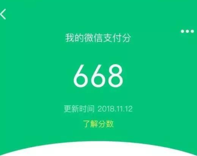微信如何開(kāi)通支付分？微信開(kāi)通支付分方法教程解答！