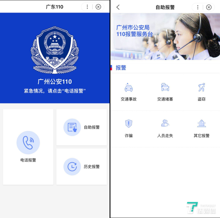 能夠報警的小程序是什么？百度首個能夠報警的小程序出爐!