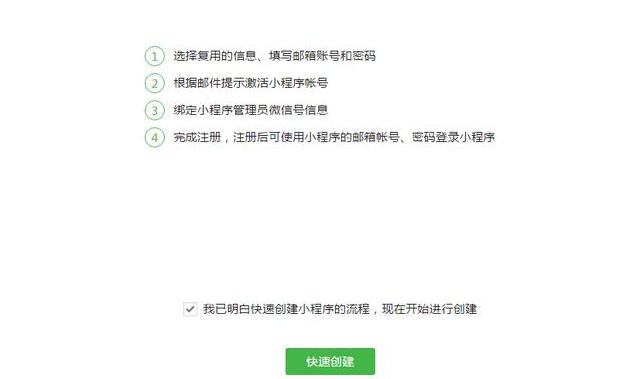 微信小程序如何免費(fèi)開(kāi)發(fā)？微信小程序怎么免費(fèi)開(kāi)發(fā)？