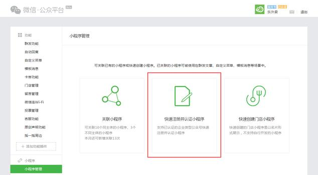微信小程序如何免費(fèi)開(kāi)發(fā)？微信小程序怎么免費(fèi)開(kāi)發(fā)？