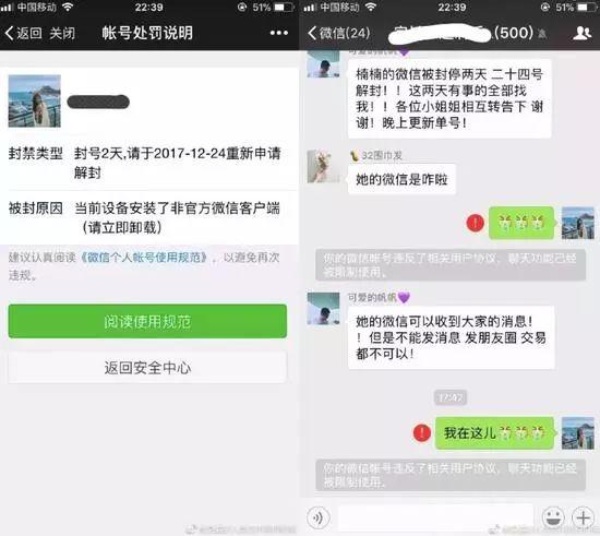 微信永久封號(hào)規(guī)則是什么？微信永久封號(hào)規(guī)則介紹！