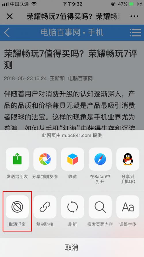微信文章浮窗怎么打開？微信文章浮窗如何打開？