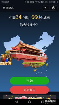 朋友圈曬足跡的是什么小程序？朋友圈曬足跡的小程序介紹！