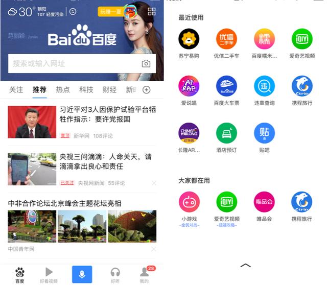 百度智能小程序的未來(lái)是什么？百度智能小程序的未來(lái)介紹！