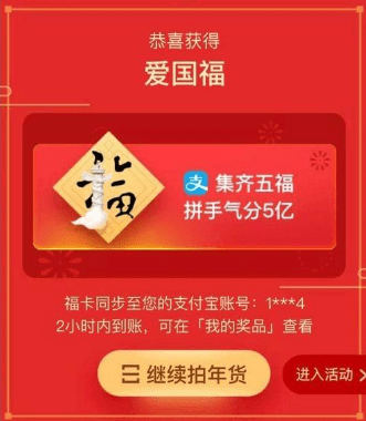 支付寶淘寶?？ㄈ绾潍@得？ 支付寶淘寶集福卡位置在哪？