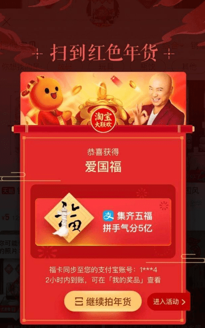 支付寶淘寶福卡如何獲得？ 支付寶淘寶集?？ㄎ恢迷谀?？