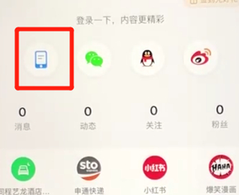 手機(jī)百度app的詳細(xì)注冊(cè)流程介紹