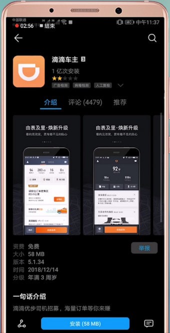 滴滴出行注冊不了怎么辦？詳細解決步驟