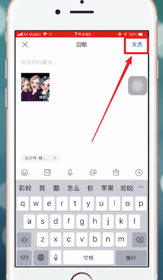 百度貼吧中怎么發(fā)圖片 具體操作流程