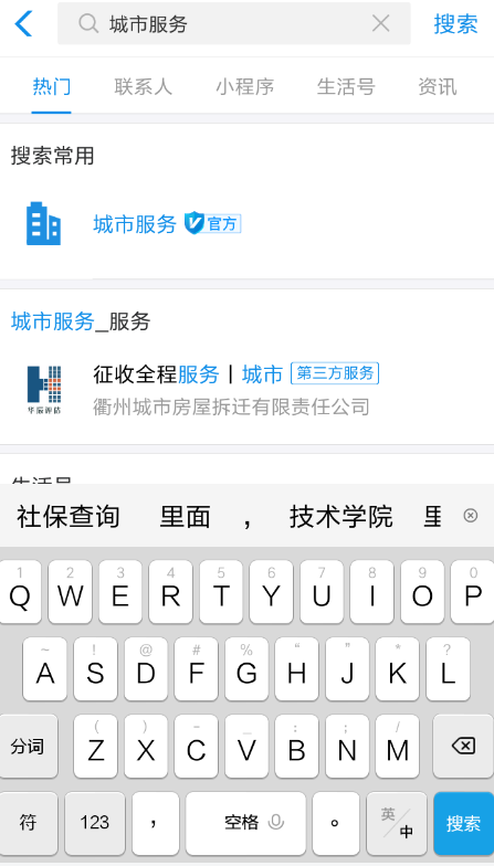 支付寶電子社?？ㄈ绾问褂?？ 支付寶電子社保卡使用攻略解答！