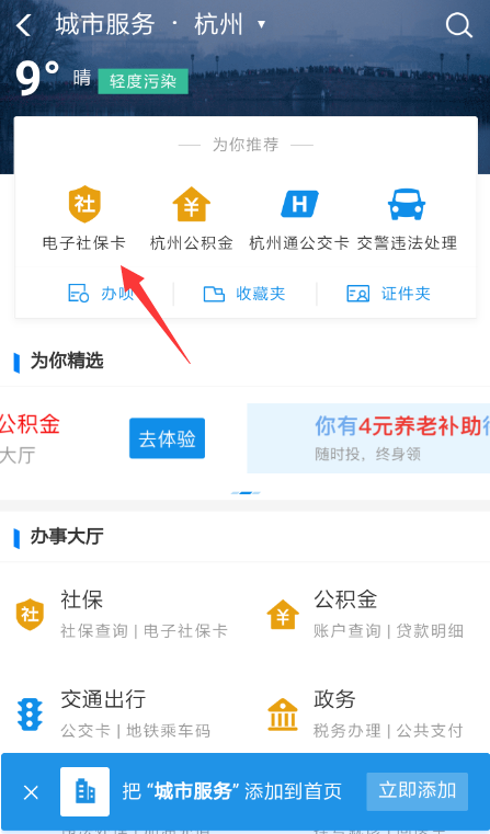 支付寶電子社?？ㄈ绾问褂茫?支付寶電子社?？ㄊ褂霉ヂ越獯?！