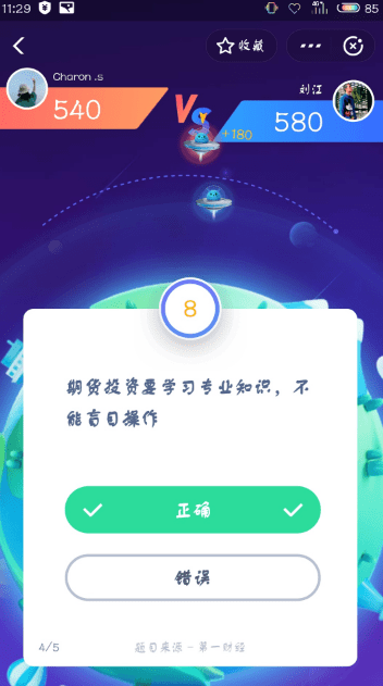 支付寶答答星球題庫(kù)答案是什么？支付寶答答星球答案攻略匯總介紹！