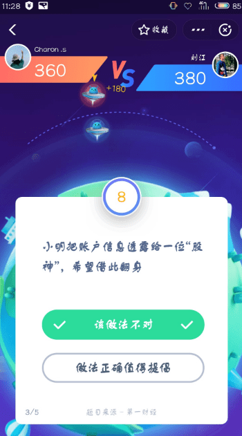 支付寶答答星球題庫(kù)答案是什么？支付寶答答星球答案攻略匯總介紹！