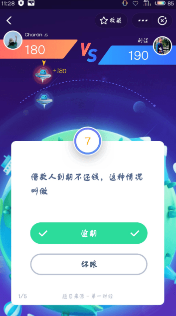 支付寶答答星球題庫(kù)答案是什么？支付寶答答星球答案攻略匯總介紹！