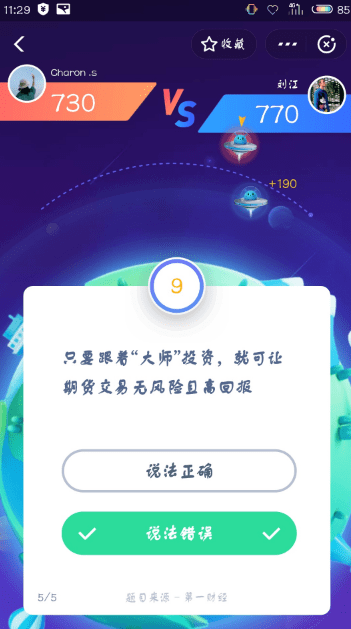 支付寶答答星球題庫(kù)答案是什么？支付寶答答星球答案攻略匯總介紹！