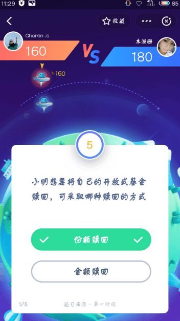 支付寶答答星球題庫(kù)答案是什么？支付寶答答星球答案攻略匯總介紹！