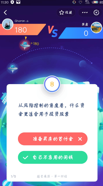 支付寶答答星球題庫(kù)答案是什么？支付寶答答星球答案攻略匯總介紹！